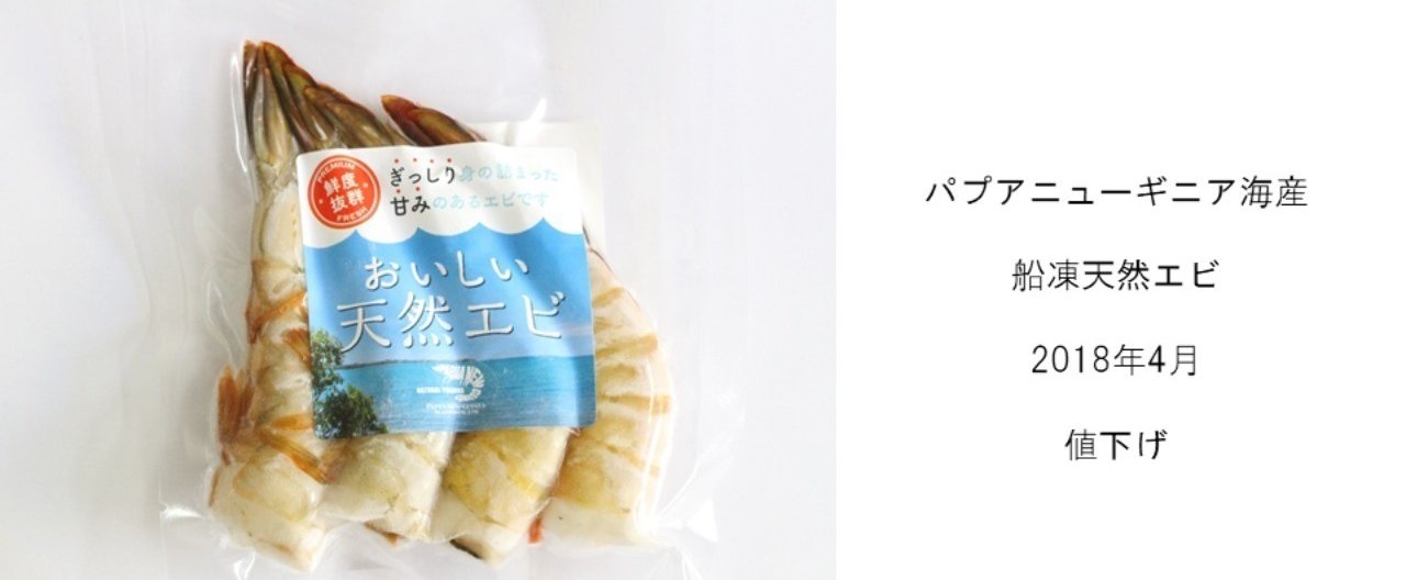 うちの通販でなく お店などで買ってほしい理由 武藤北斗 パプアニューギニア海産 Note