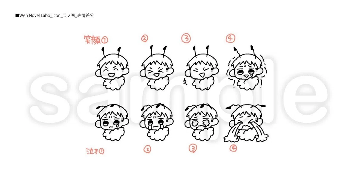 ラフ案4