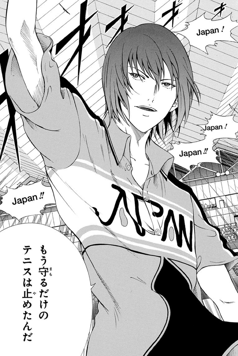 不二周助と無没識｜るんるん丸