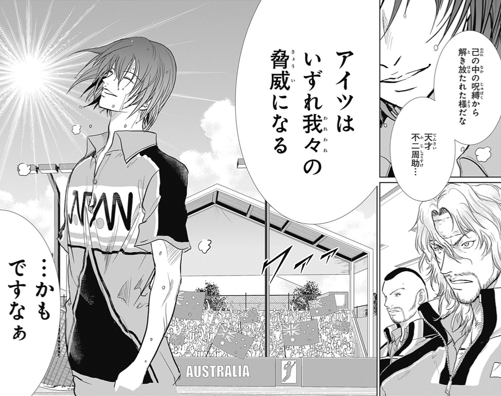 不二周助と無没識 るんるん丸 Note 不二周助と無没識 るんるん丸 Note