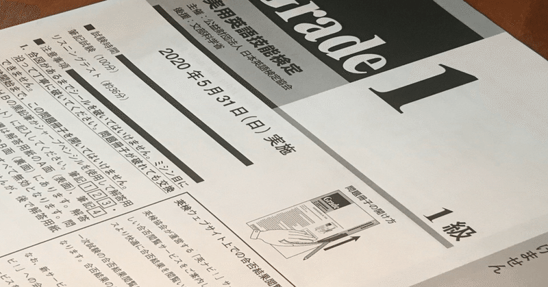 語学オタクのアラ還主婦の英語修行〜英検スピーキング篇〜