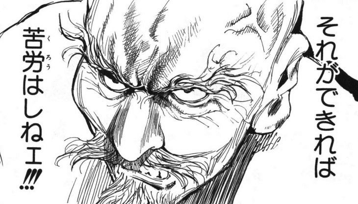 出典「HUNTER×HUNTER」冨樫義博 ネテロ それができれば苦労はしねぇ