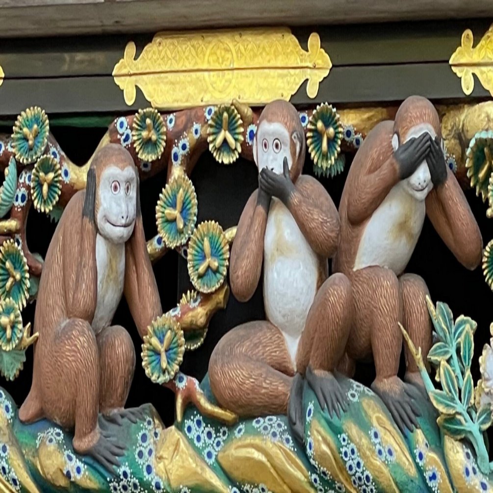 聞かざる・言わざる・見ざる」〜何を聞かず、言わず、見ないのでしょ