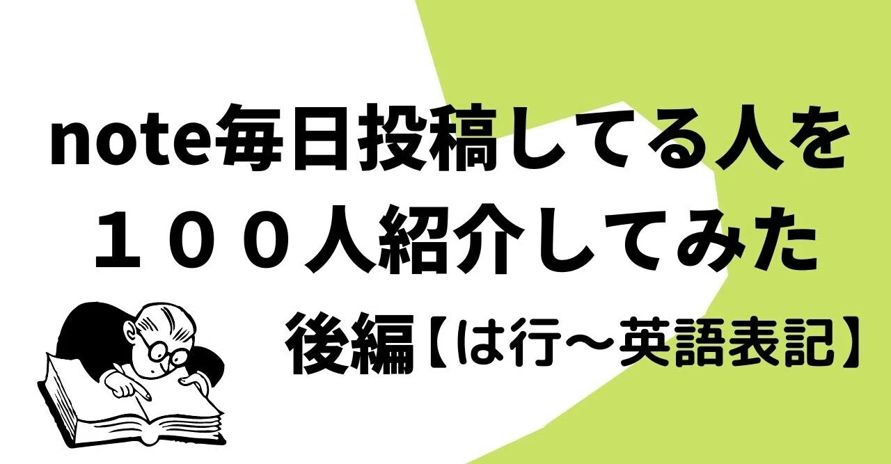 見出し画像