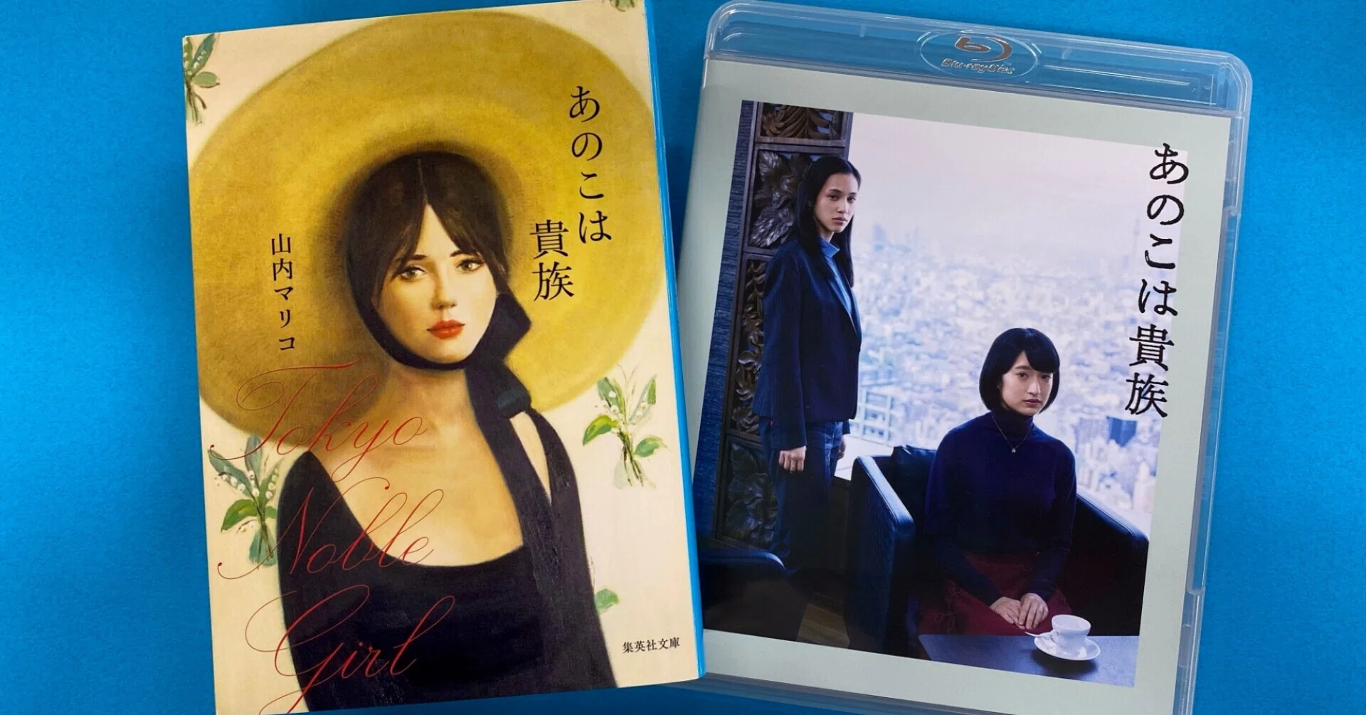 Blu-ray＆DVD発売記念！ 映画『あのこは貴族』公開記念インタビュー