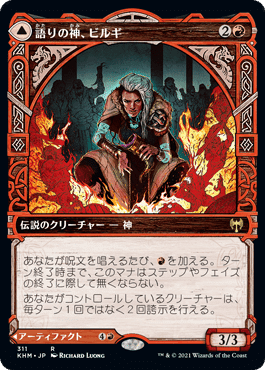 【MTG】船砕きの怪物 Foil フルアート)船砕きの怪物/Hullbreaker Horror《日本語》【INR】