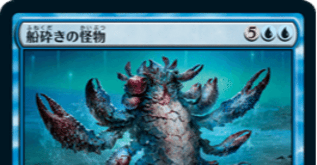 キミは【船砕きの怪物】の真価を見たか！？｜カードゲーム激ウマ猫