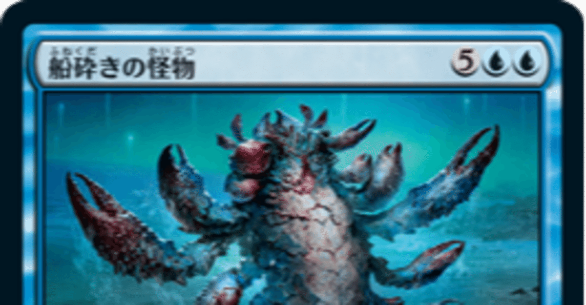 キミは【船砕きの怪物】の真価を見たか！？｜カードゲーム激ウマ猫