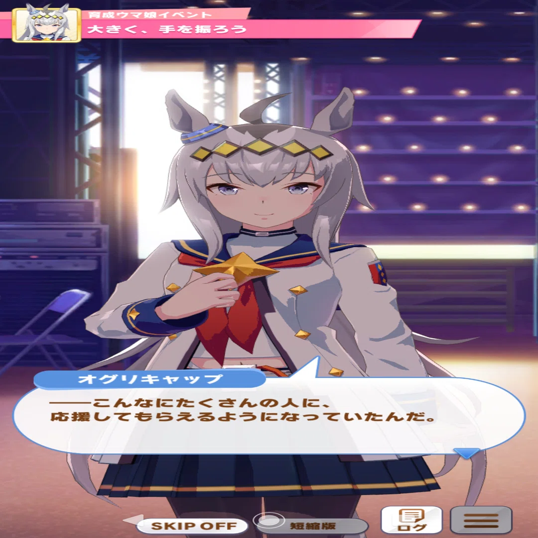 Oguri Cap: The Gray Cinderella｜京