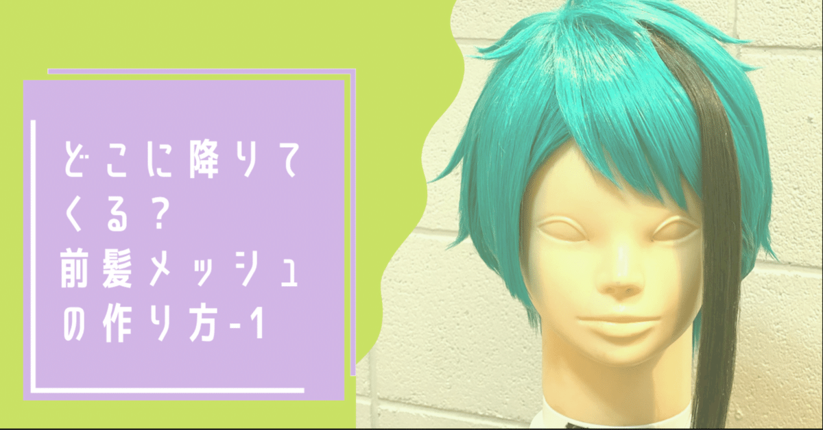 ゆか様】ウィッグオーダーページ (デザインカット&セット ゆか様】ウィッグオーダーページ (デザインカット&セット