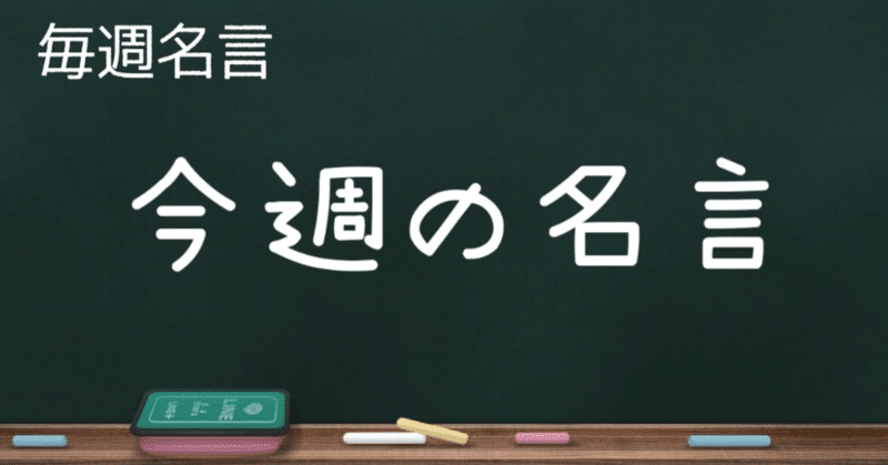 マークトウェイン の新着タグ記事一覧 Note つくる つながる とどける