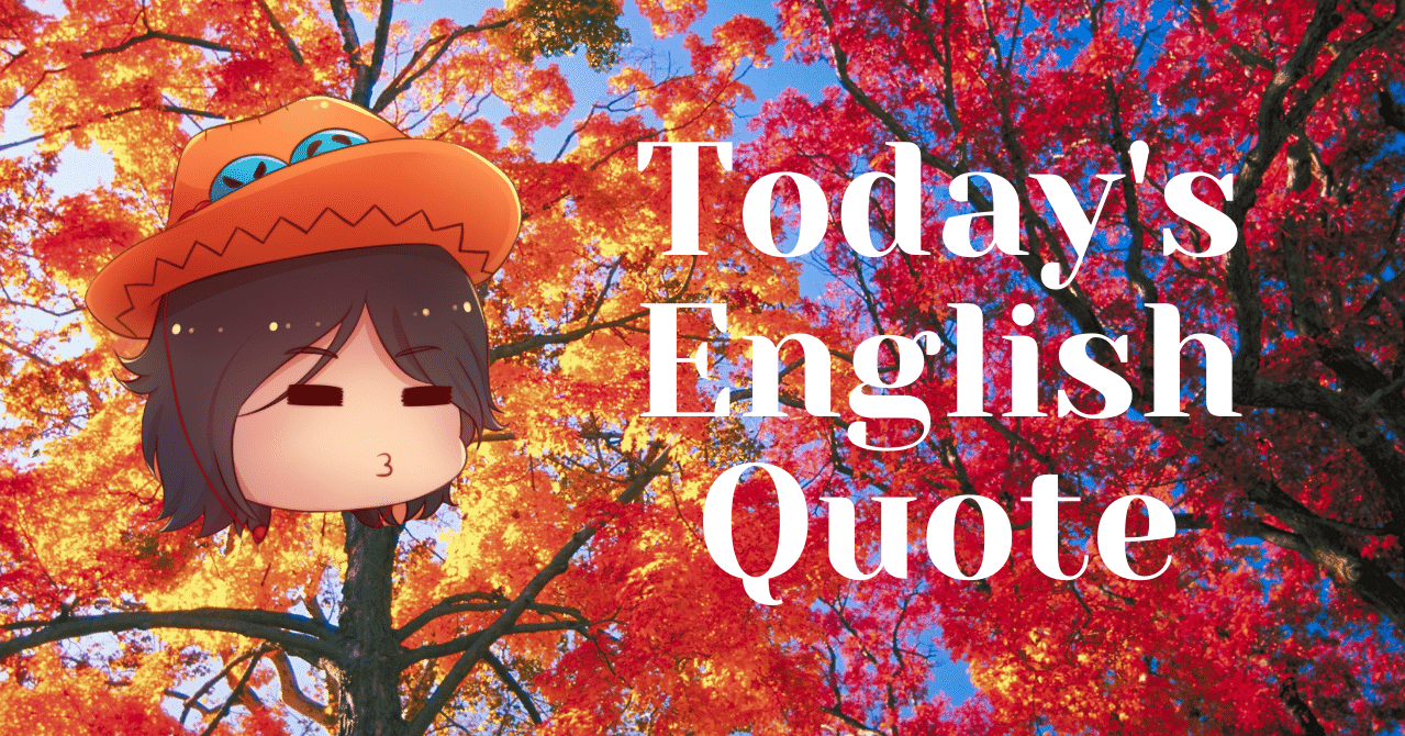 英会話好き集まれ 今日の英語名言 38 さかもん 小野秀司 外資系ビジネス英語コーチ Note