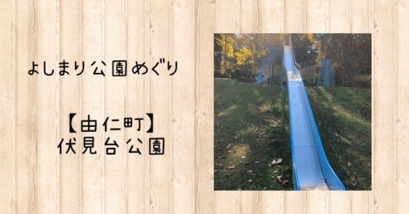 よしまり Note