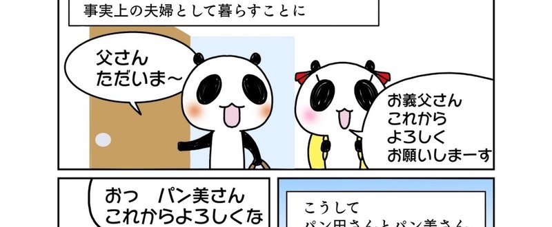 『舅・姑への慰謝料請求』をマンガで解説。　離婚の原因を作った舅・姑に慰謝料請求はできる？