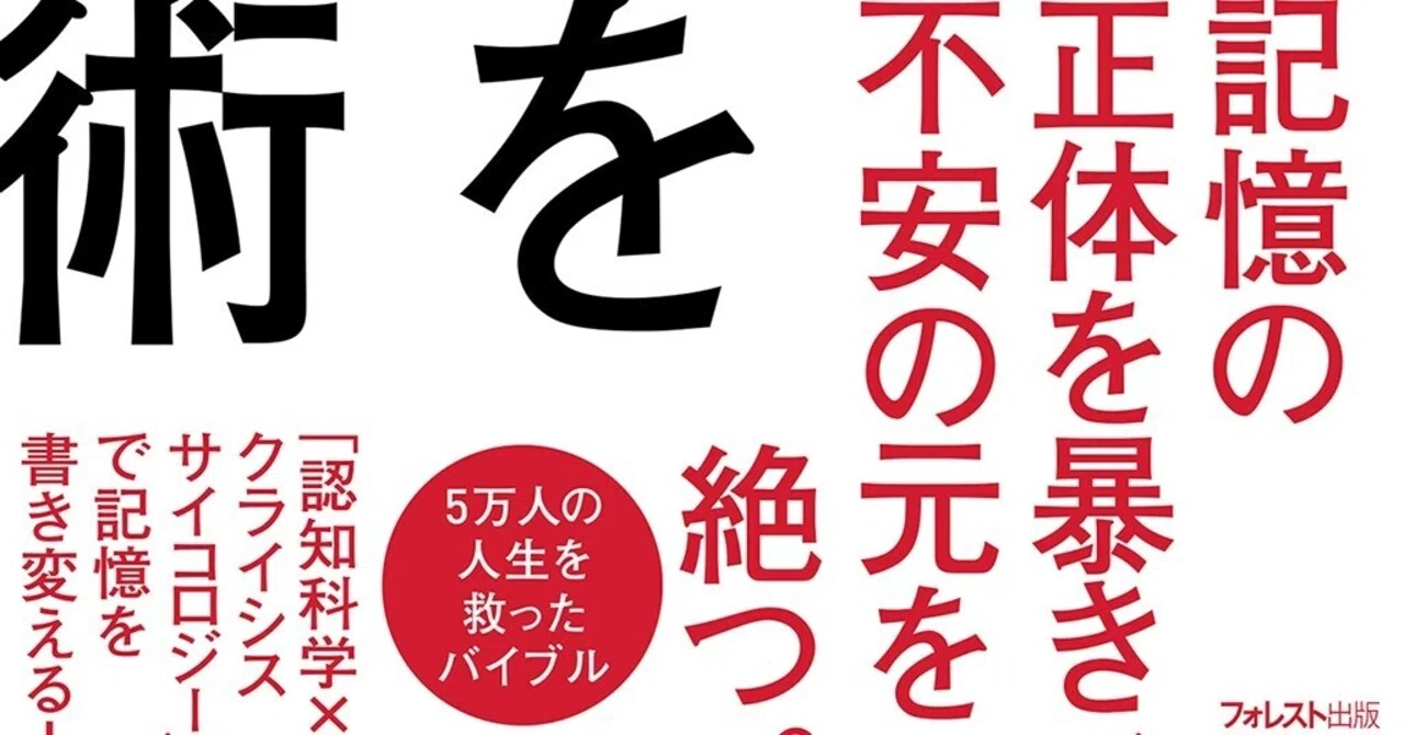 あの天才ベストセラー作家のひさびさの新刊が本日発売！｜フォレスト出版
