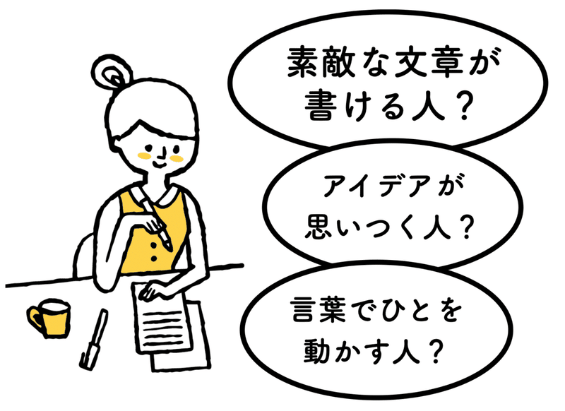 フリーランス６年のコピーライターは どうやって仕事を得ているか 小森谷 友美 コピーライター Note