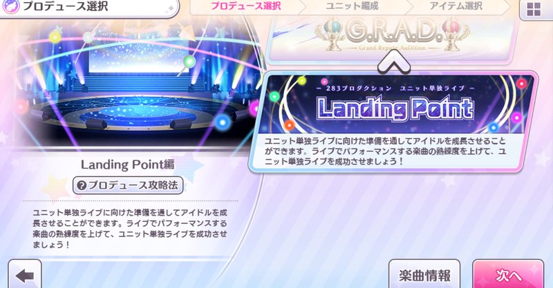 Landingpoint の新着タグ記事一覧 Note つくる つながる とどける