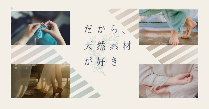 天然素材の服 の新着タグ記事一覧 Note つくる つながる とどける 天然素材の服 の新着タグ記事一覧 Note つくる つながる とどける