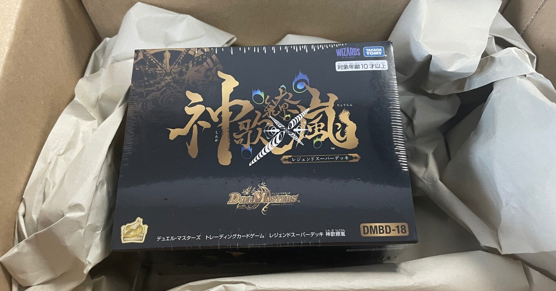 デュエマ「神歌繚嵐」簡単に改造してみました。コスト10増やす