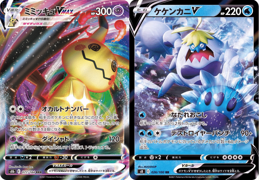 最凶コンビ爆誕 ミミッキュvmax ケケンカニv ポケカデッキ紹介 ホクセイキツネ Note 最凶コンビ爆誕 ミミッキュvmax ケケンカニv ポケカデッキ紹介 ホクセイキツネ Note