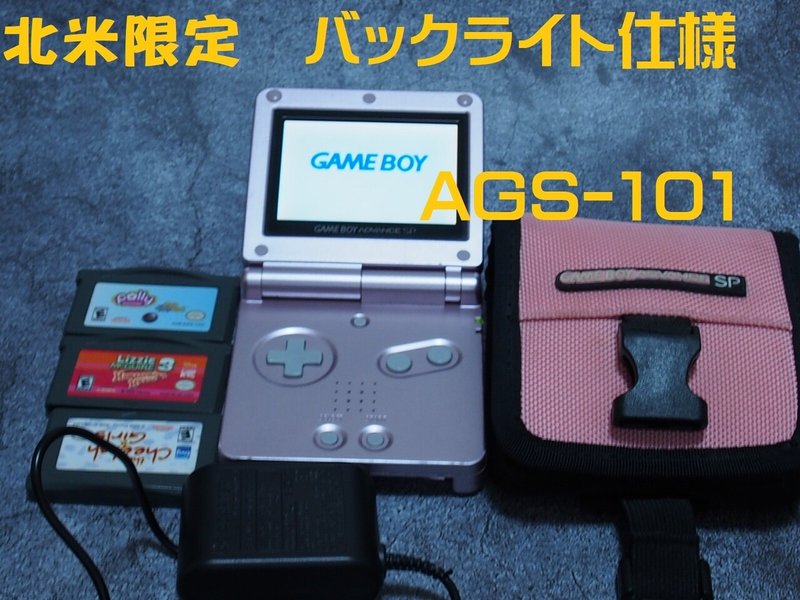 海外のゲームボーイアドバンス Sp Shopqooのブログ