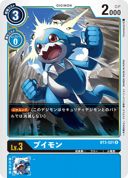 デジカ 新デッキ「青軸ジョグレス」環境を変えるときが来ました