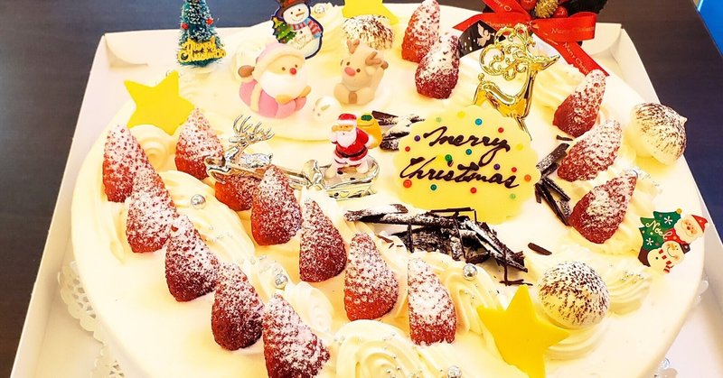 【才の祭】クリスマスケーキ（300字）