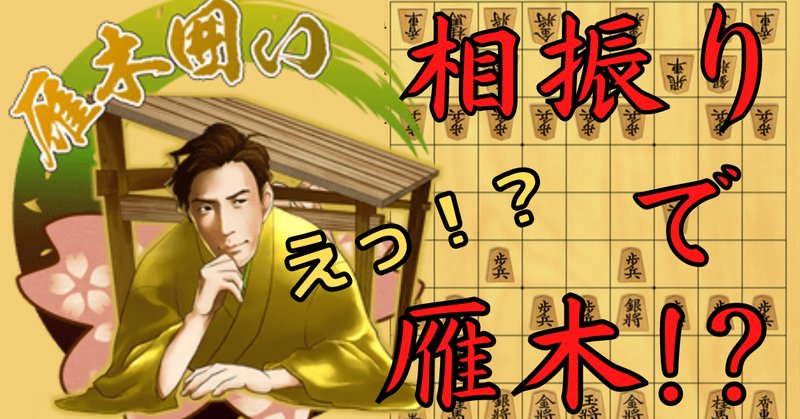 石田流 の新着タグ記事一覧 Note つくる つながる とどける 石田流 の新着タグ記事一覧 Note つくる つながる とどける