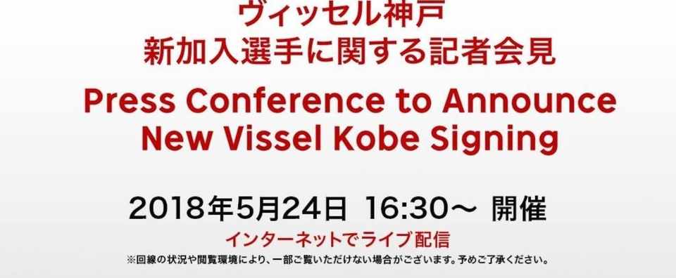 英語全文 三木谷会長 イニエスタ加入会見 岡田浩弥 サッカー業界への就職 転職 海外留学サポート Note