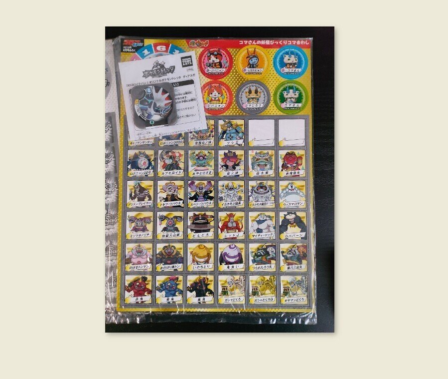 本質情報】某氏のTLにまだ姿をみせていないプロモカードを調べた