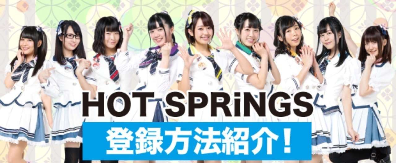 登録