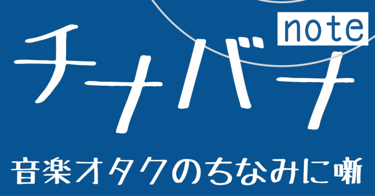 伝説のウッドストックフェス ホントはthebandが大トリだった Theband編 チナバナ Wabisabi Note