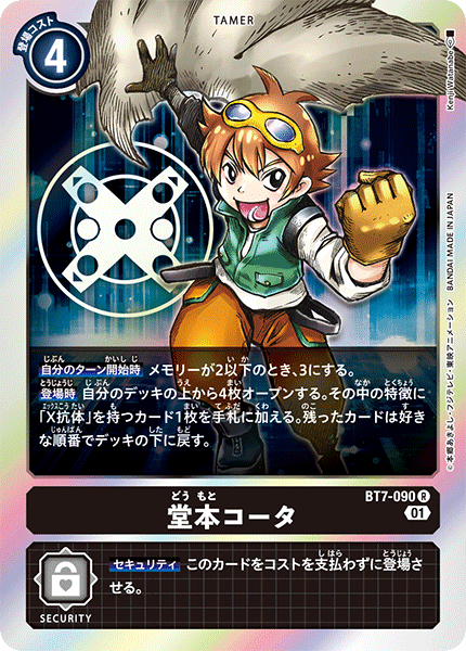 デジカ 新デッキ「オウリュウアルファ」黒が不遇ともういわせ デジカ 新デッキ「オウリュウアルファ」黒が不遇ともういわせ