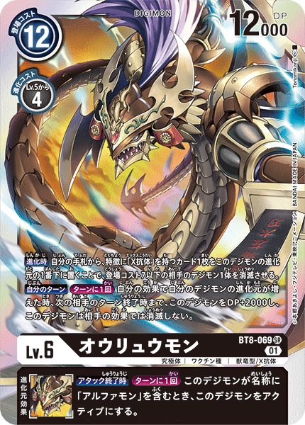 デジカ 新デッキ「オウリュウアルファ」黒が不遇ともういわせ デジカ 新デッキ「オウリュウアルファ」黒が不遇ともういわせ