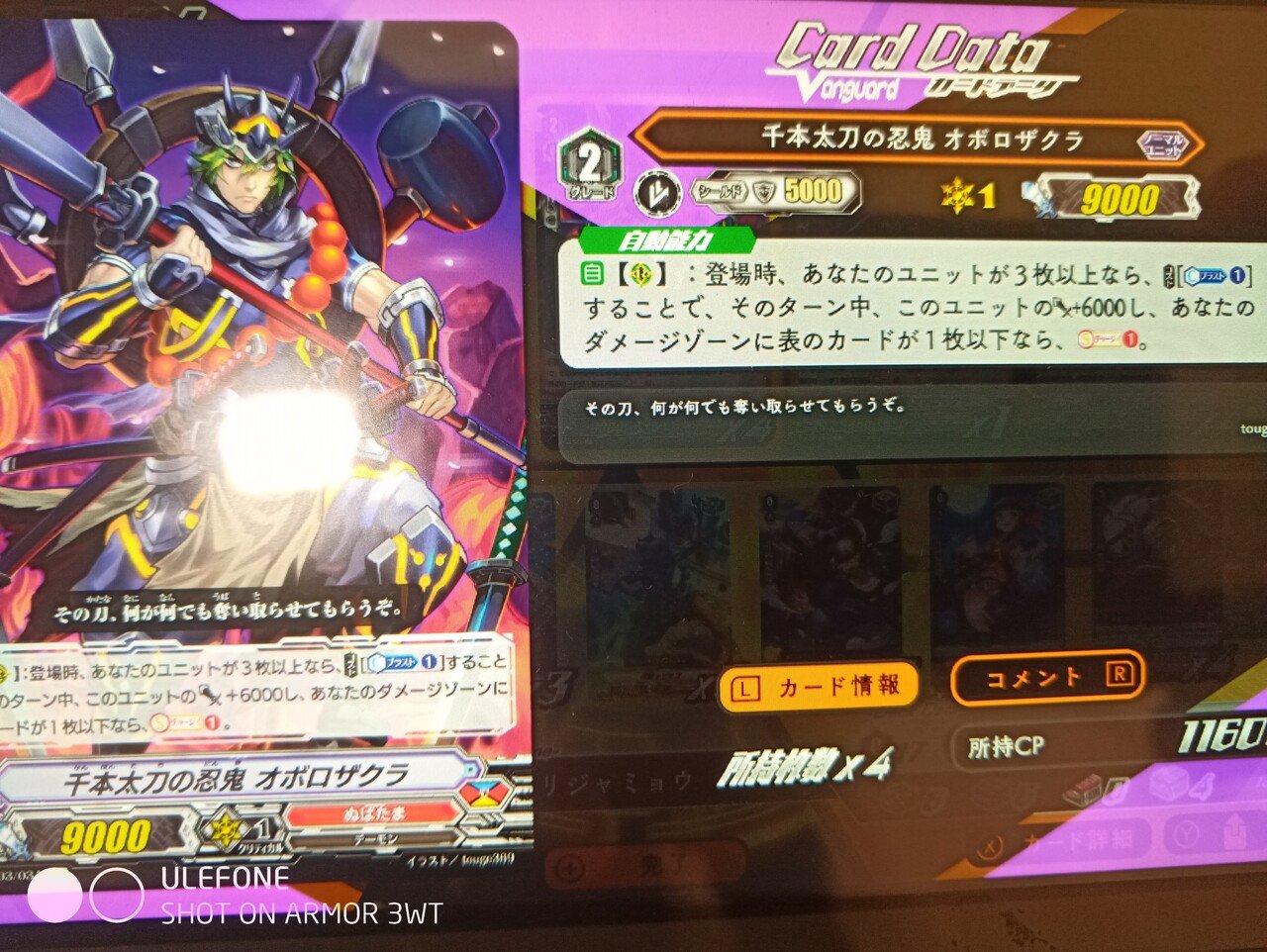 ヴァンガードエクス デッキ構築〜弱くて使いづらい？ぬばたま
