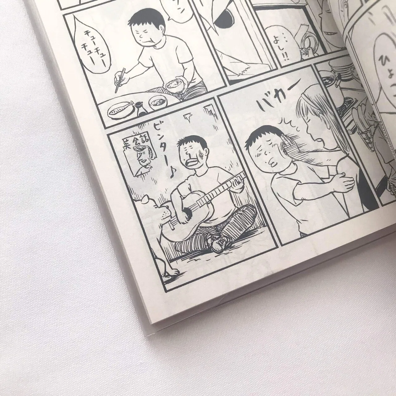 読書人間📚『そして生活はつづく』星野源｜murata