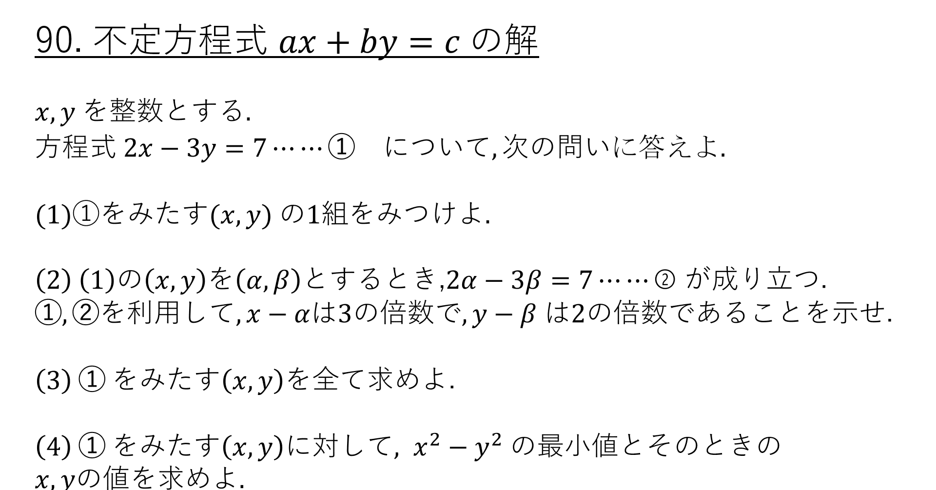 数学基礎講話　SEG出版　絶版　希少　高校生　整数　整式　複素数　漸化式　反転 Z会数学基礎問題集 数学I・A チェック&リピート 改訂第3版