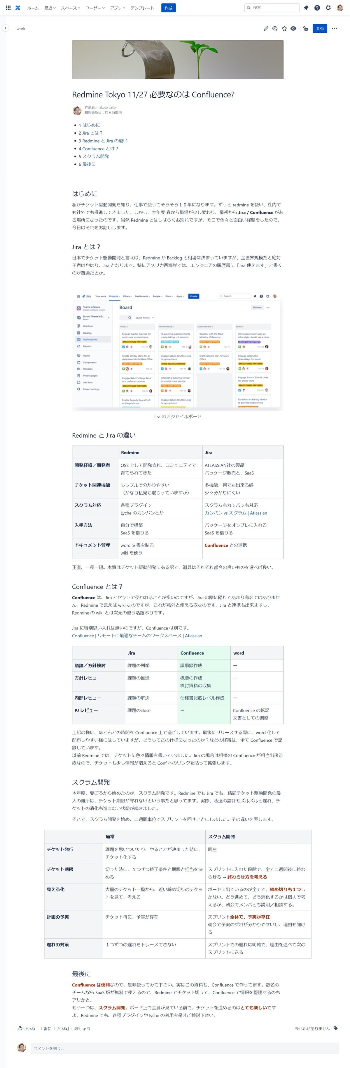 Web キャプチャ_20-11-2021_174130_makoto0119.atlassian.net