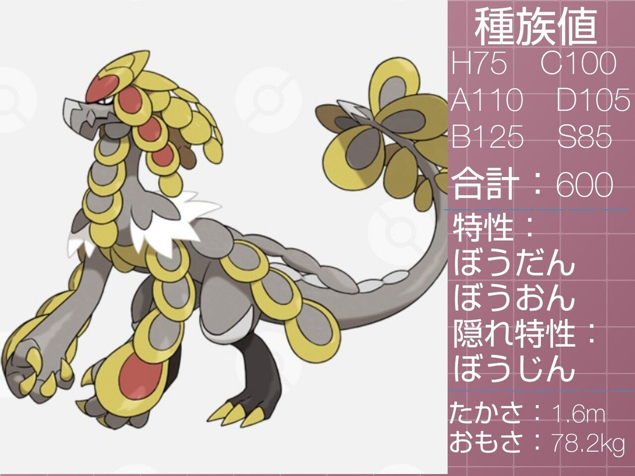 スカイアッパーを覚えるポケモン達 リユルン Note