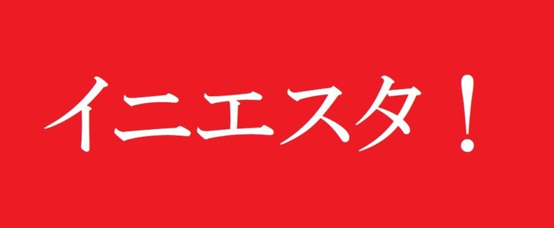 noteアイキャッチ20180525-1