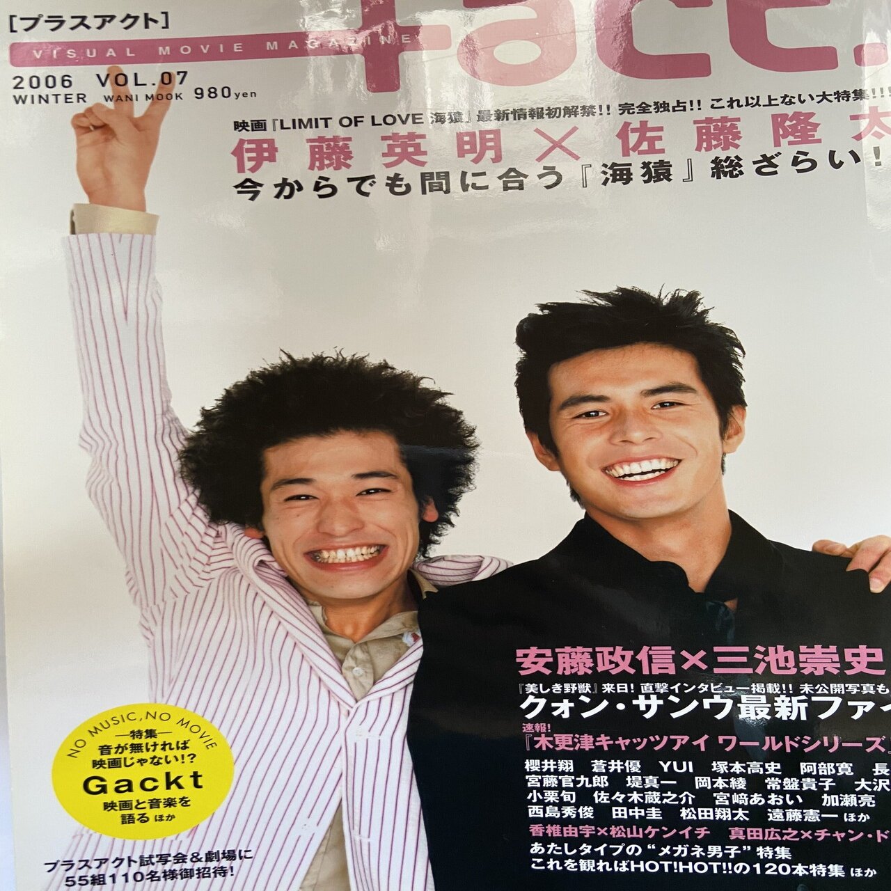 東京大学物語06 21歳 特典映像レビュー 舞台挨拶 なんかこうね みなさんの目が見透かされているようで 緊張しておりますけれども 田中圭 村上直樹役 愛を叫ぶ 田中圭マニア Note