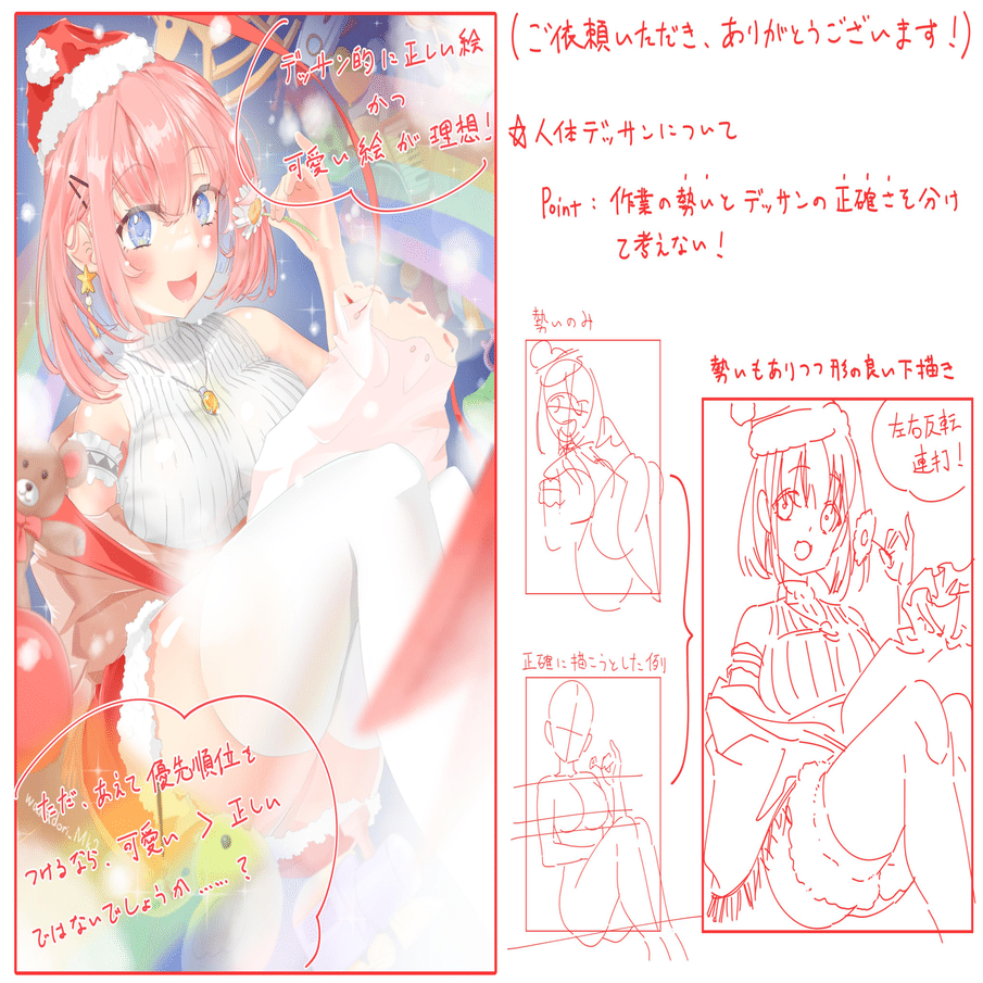 イラスト練習法 1年で神絵師になりました 独学編 ワカドリ Note