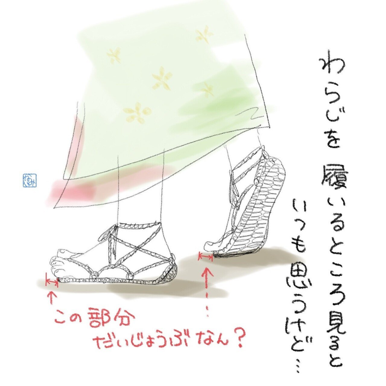 わらじ の新着タグ記事一覧 Note つくる つながる とどける わらじ の新着タグ記事一覧 Note つくる つながる とどける