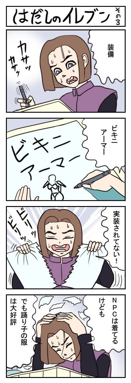 はだしのイレブンその1 その4 例のはだしのゲンをドラクエ11でパロディしました Kobadroid Note はだしのイレブンその1 その4 例のはだしのゲンをドラクエ11でパロディしました Kobadroid Note