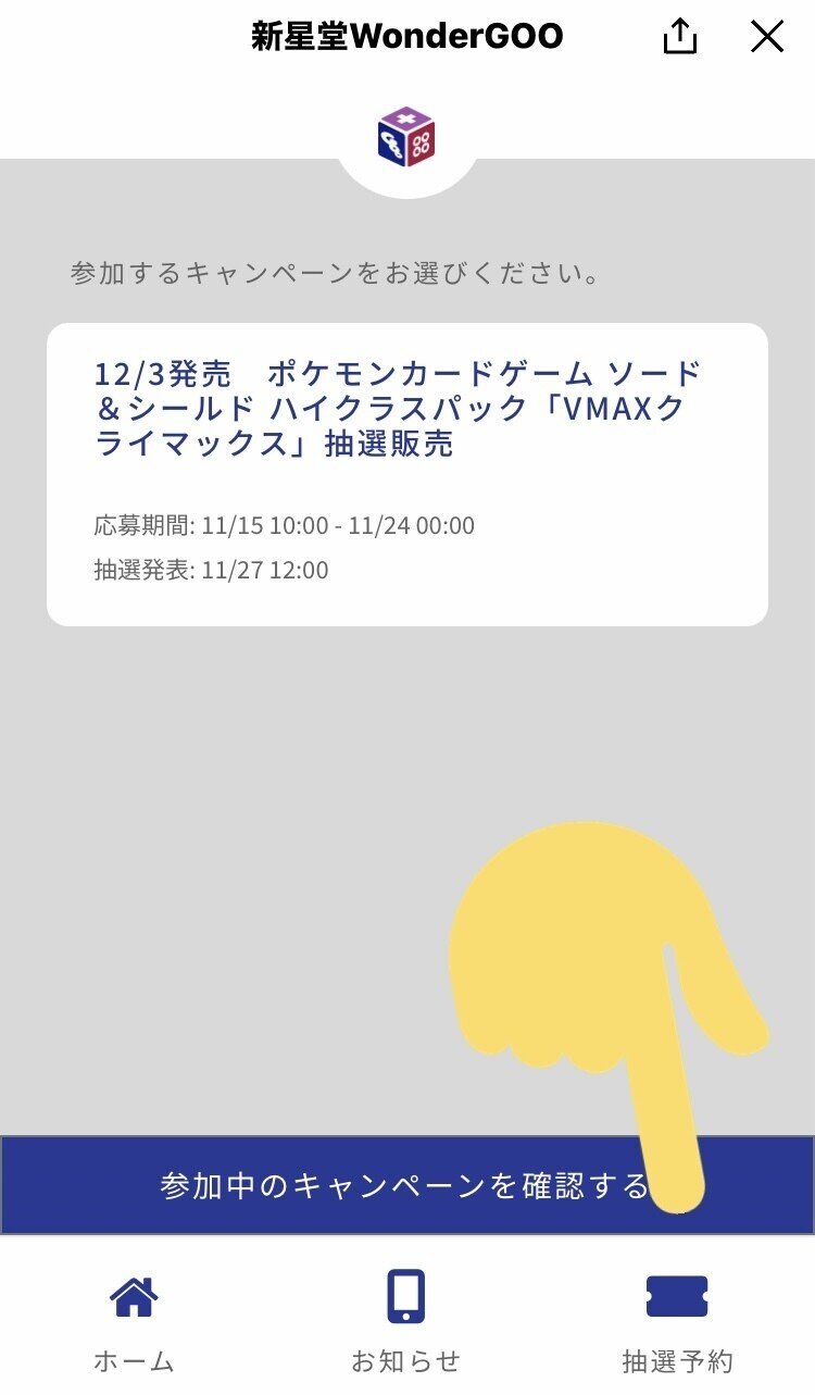 Vmaxクライマックス抽選販売 雑 まとめ スイクントレカ 都内ポケカ最新入荷 予約情報 Note