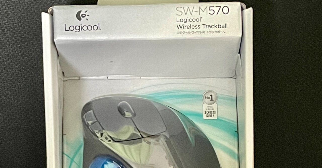Logi】トラックボール M570, M570t, SW-M570の違い|遊月 Logi】トラックボール M570, M570t, SW-M570の違い|遊月