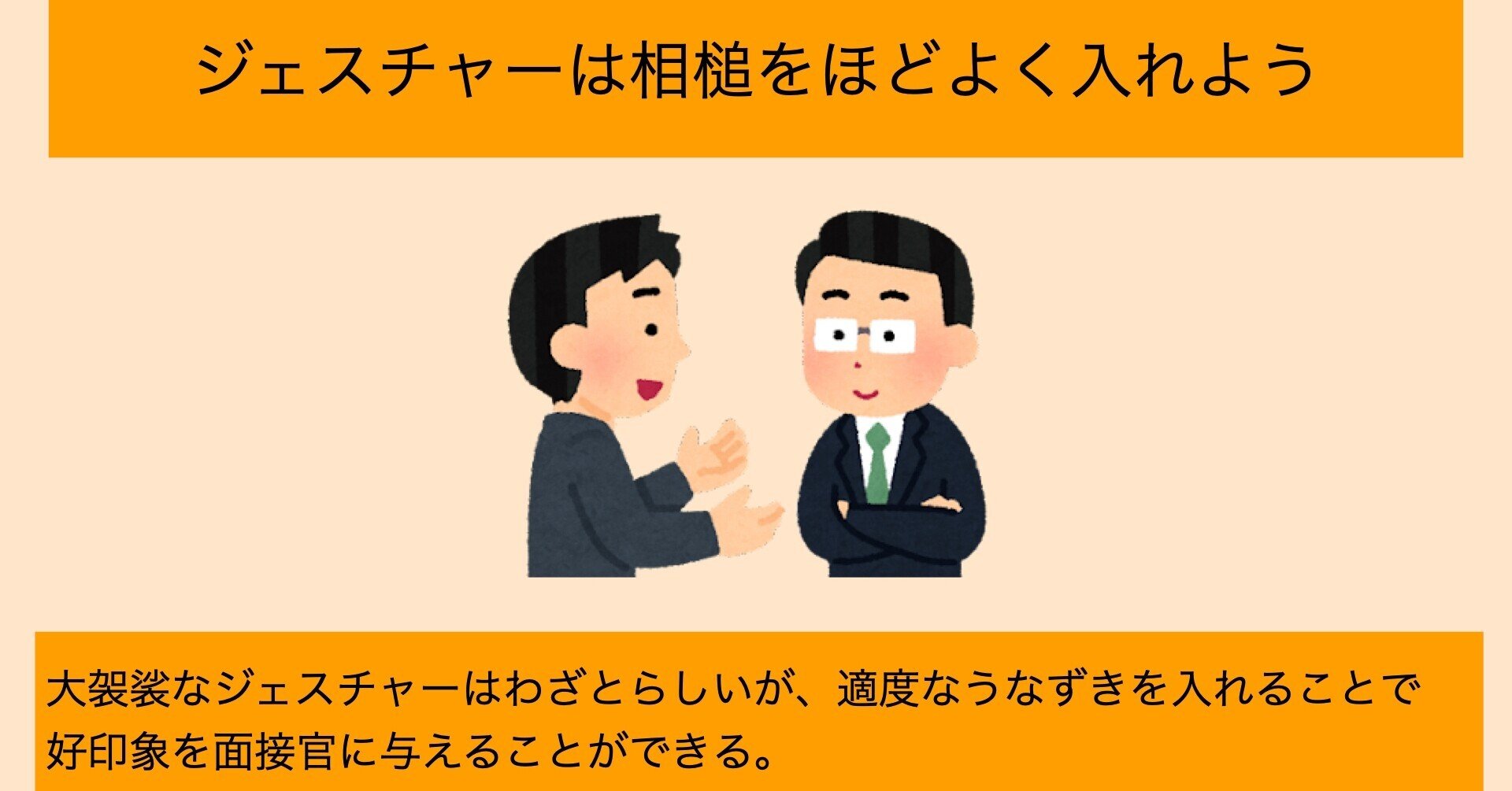 自己PRのコツ」の新着タグ記事一覧｜note u2015u2015つくる、つながる、とどける。