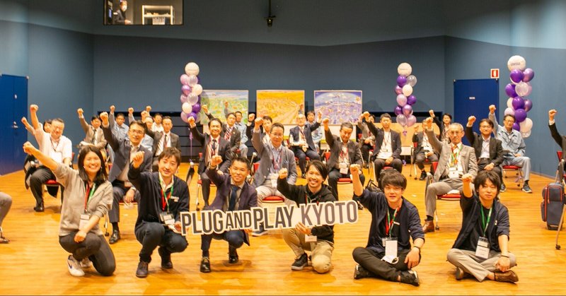 Event Report: 業界横断のスタートアップ共創によるカーボンニュートラルへの挑戦 in 積水化学工業