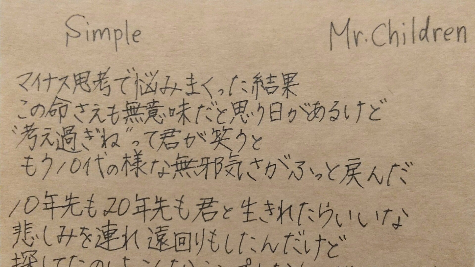 好きな歌 Simple Yuka Atoboku アトピーとぼく Note 好きな歌 Simple Yuka Atoboku アトピーとぼく Note