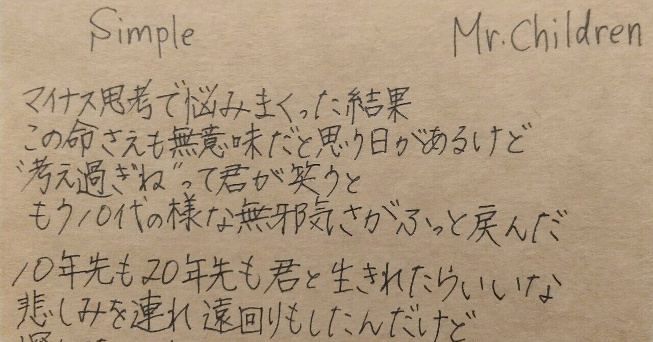 好きな歌 Simple Yuka Atoboku Note